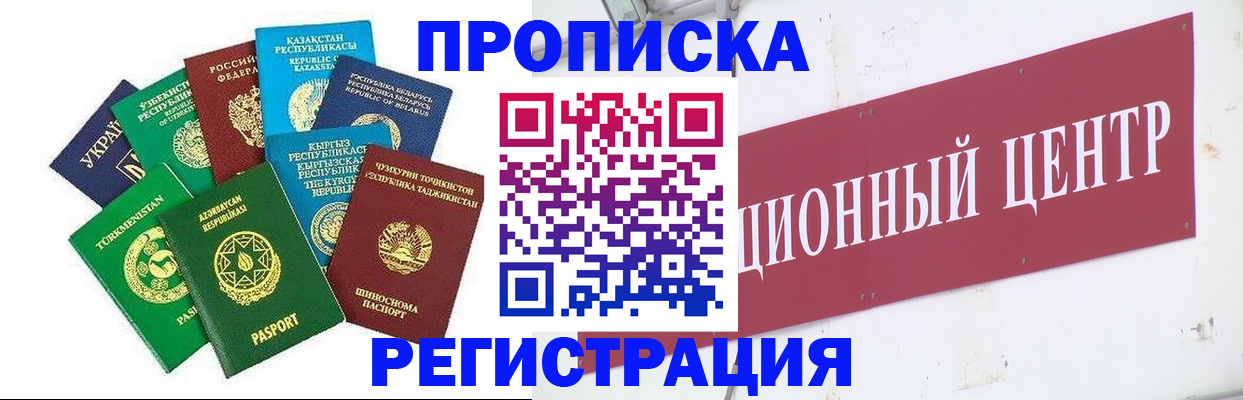 найти адрес прописки в Новосибирске